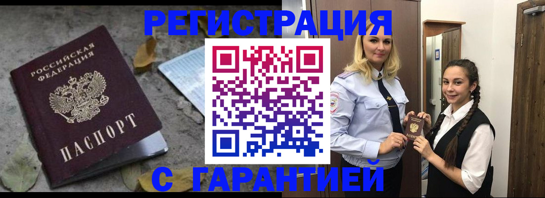 временная регистрация законно в Кореновске