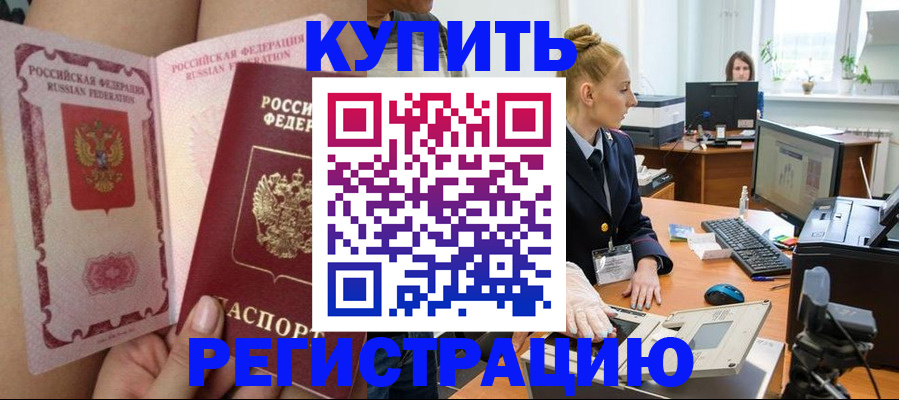 прописка паспорт в Кореновске
