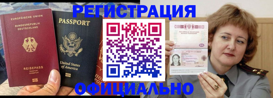 прописка в квартире в Кореновске