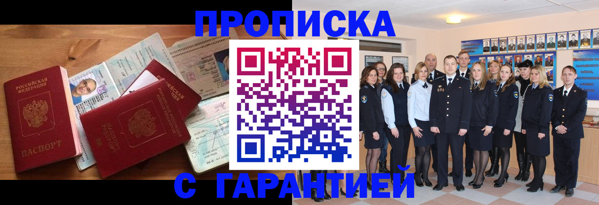 прописка поиск в Кореновске