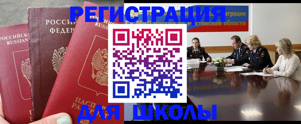 временная регистрация купить в Кореновске