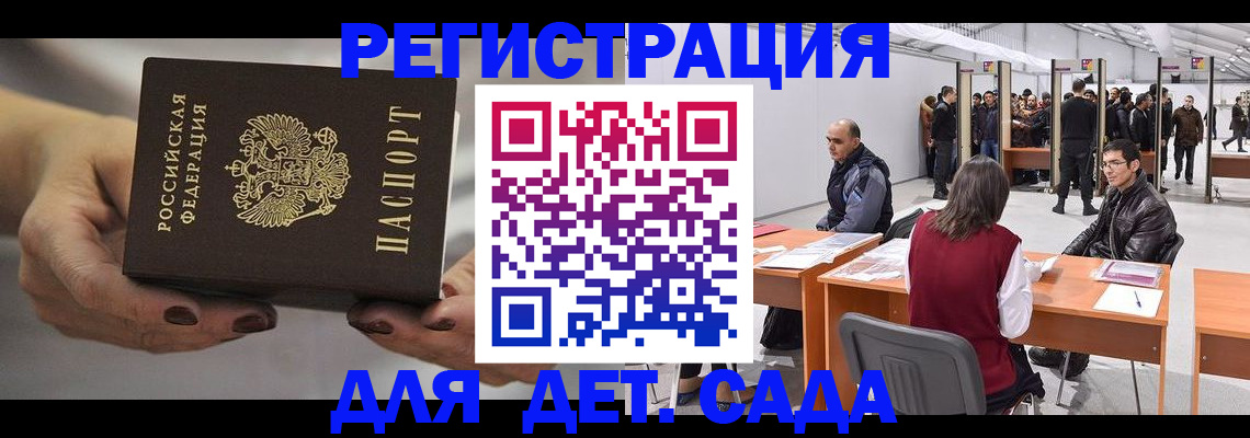 прописка для кредита в Кореновске