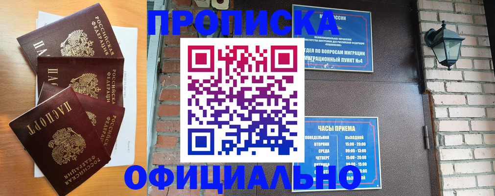 прописка для военкомата в Кореновске