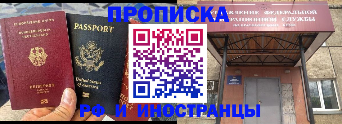 прописка в квартире в Кореновске